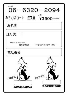 注文書.jpg